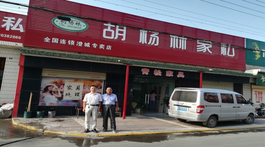 陕西渭南澄城胡杨林专卖店