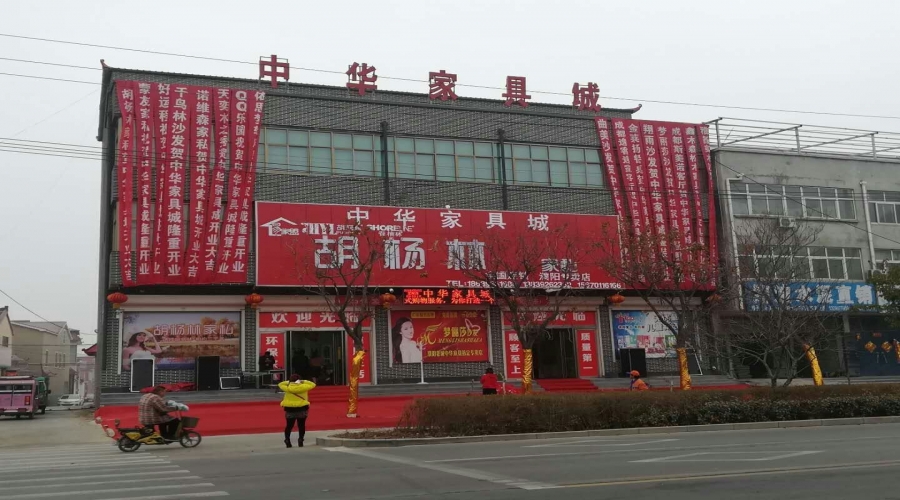 河南濮阳胡杨林专卖店